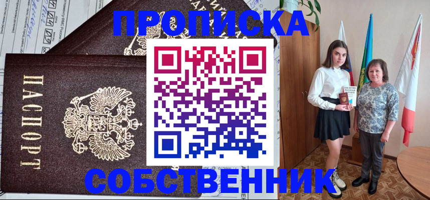 временная регистрация поиск в Сызрани