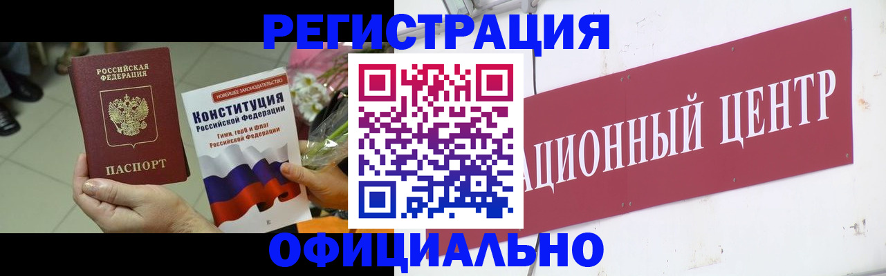 временная прописка в Сызрани