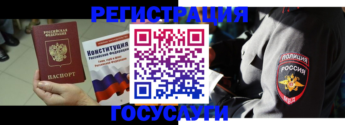 временная регистрация собственник в Сызрани