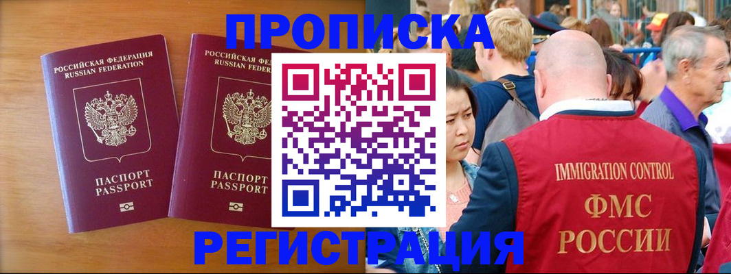 временная регистрация гарантия в Сызрани