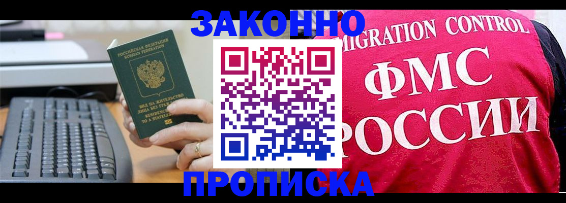 прописка в квартире в Сызрани