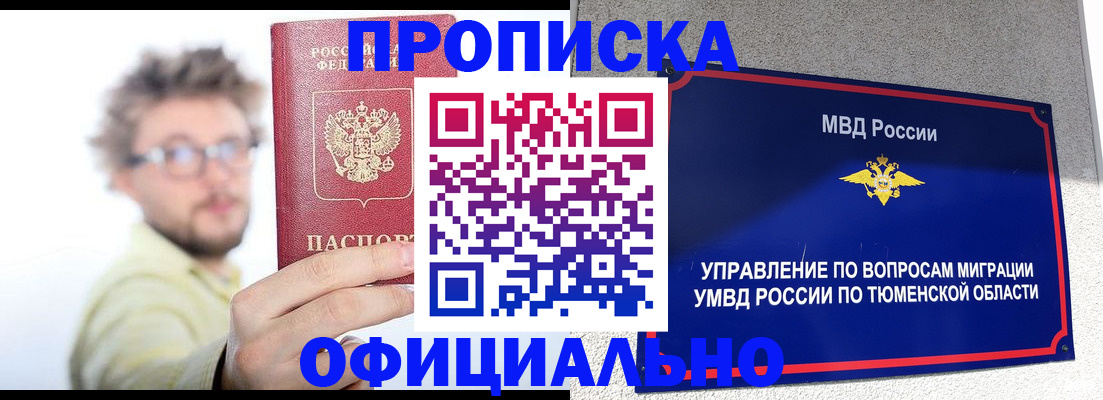 прописка поиск в Сызрани